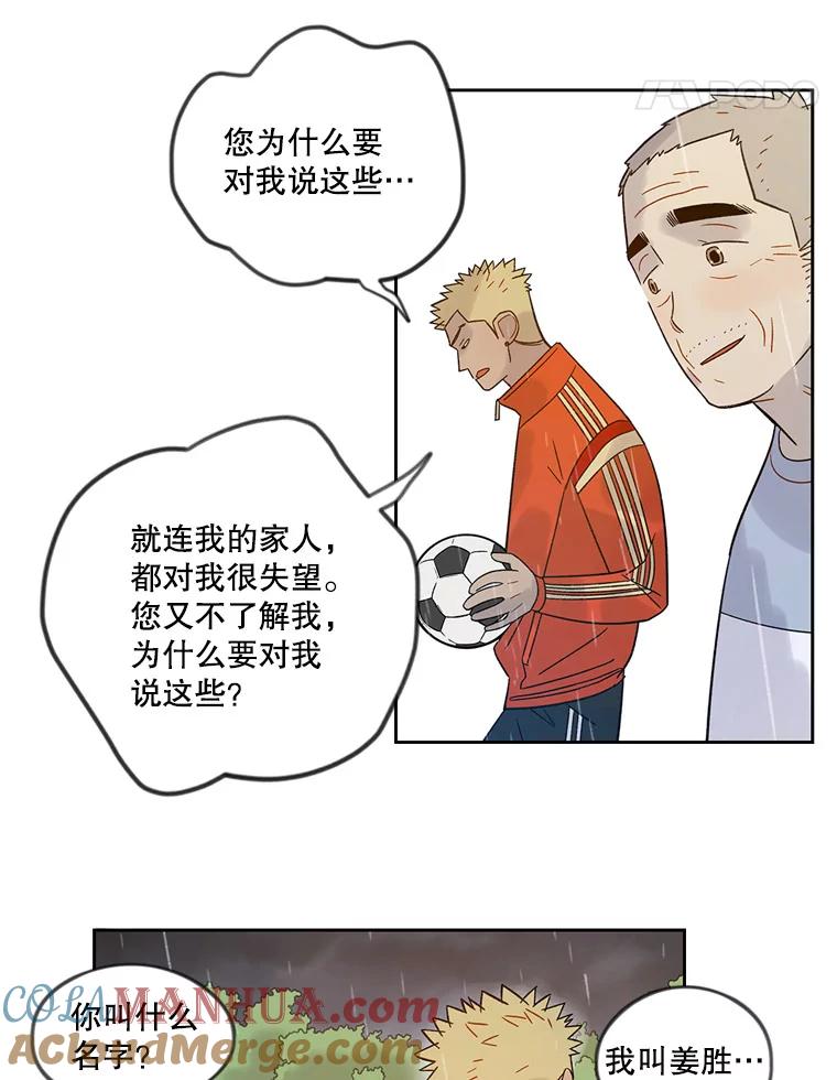 《像蝴蝶一样飞》44.我也很后悔（本季完） 第69页
