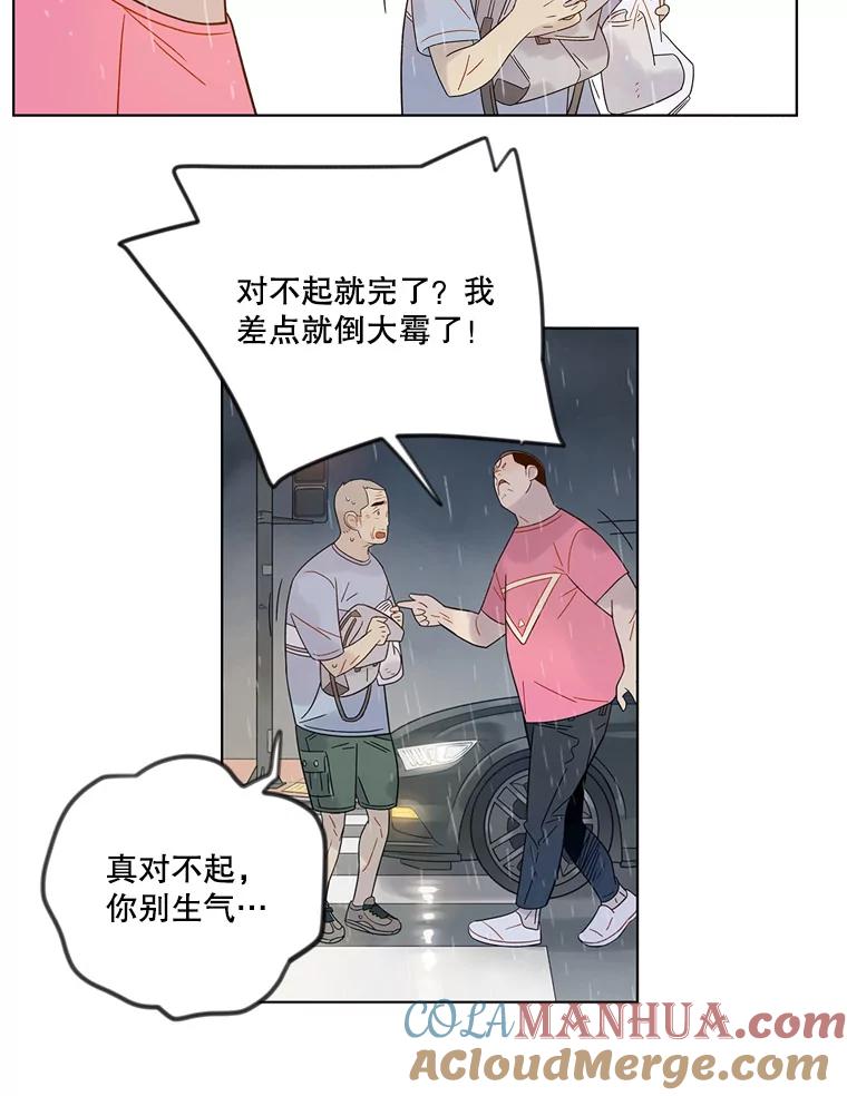 《像蝴蝶一样飞》44.我也很后悔（本季完） 第33页