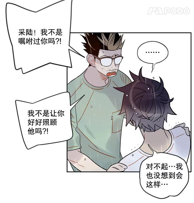 《像蝴蝶一样飞》44.我也很后悔（本季完） 第48页