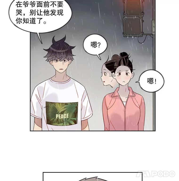 《像蝴蝶一样飞》44.我也很后悔（本季完） 第104页