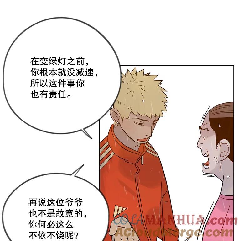 《像蝴蝶一样飞》44.我也很后悔（本季完） 第37页