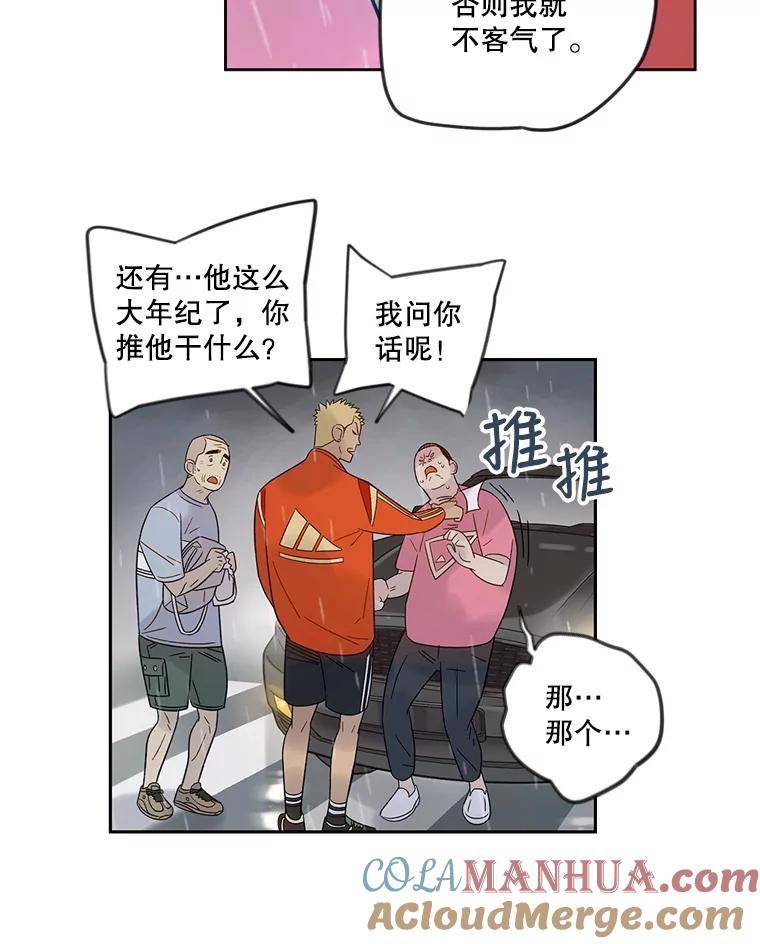 《像蝴蝶一样飞》44.我也很后悔（本季完） 第41页