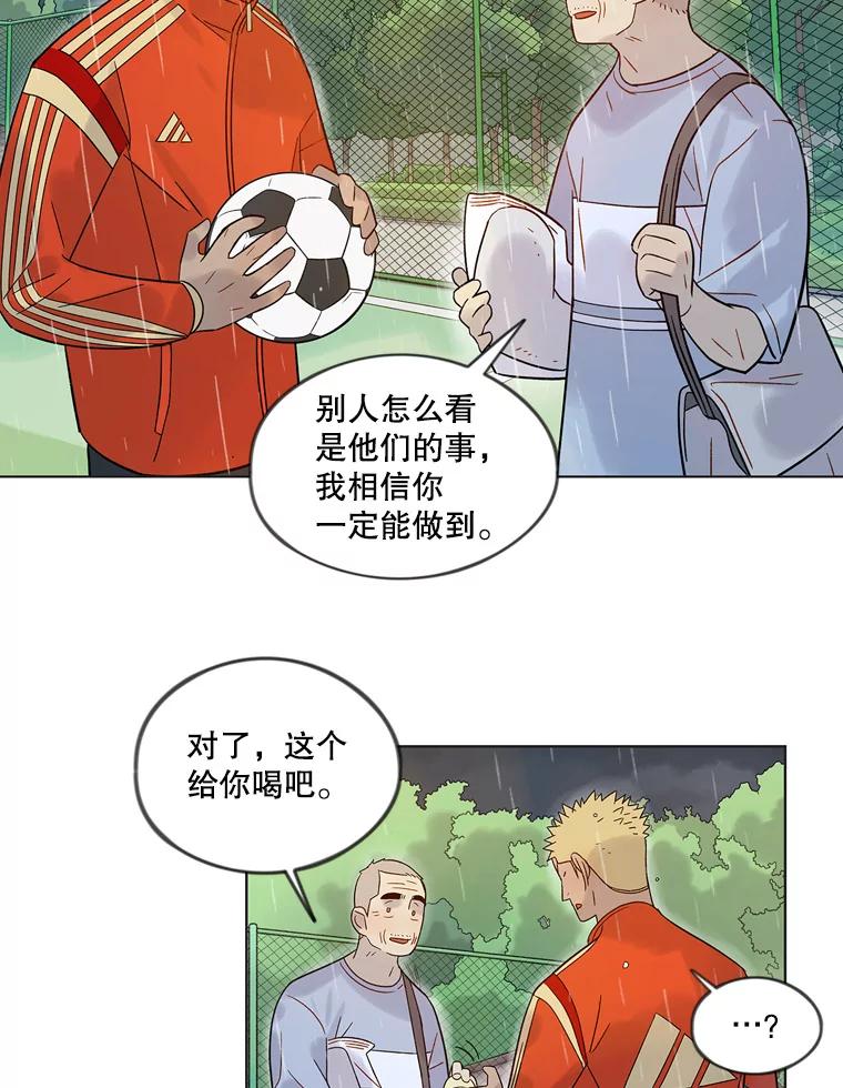 《像蝴蝶一样飞》44.我也很后悔（本季完） 第71页