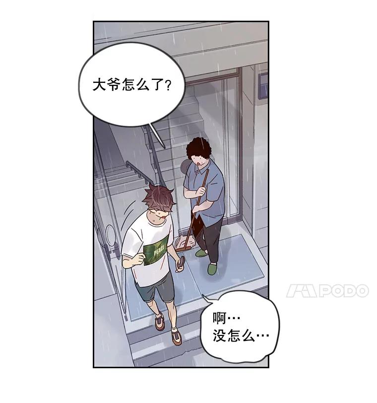 《像蝴蝶一样飞》44.我也很后悔（本季完） 第12页
