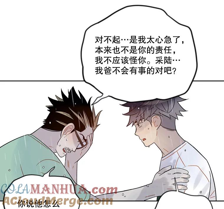 《像蝴蝶一样飞》44.我也很后悔（本季完） 第49页