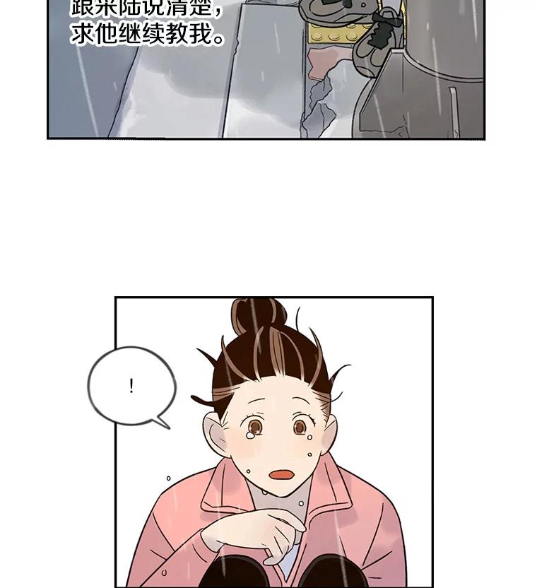 《像蝴蝶一样飞》44.我也很后悔（本季完） 第98页