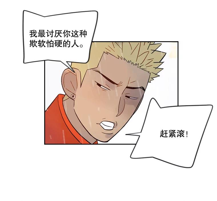 《像蝴蝶一样飞》44.我也很后悔（本季完） 第42页