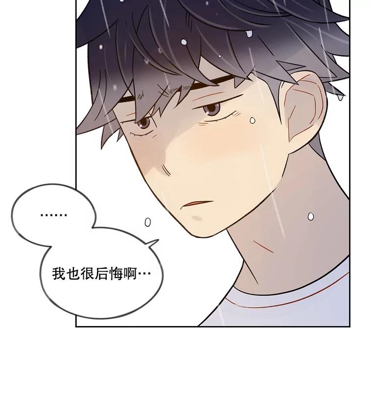 《像蝴蝶一样飞》44.我也很后悔（本季完） 第86页