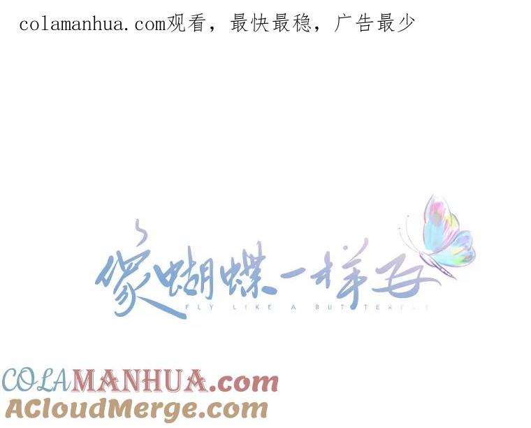 《像蝴蝶一样飞》44.我也很后悔（本季完） 第1页