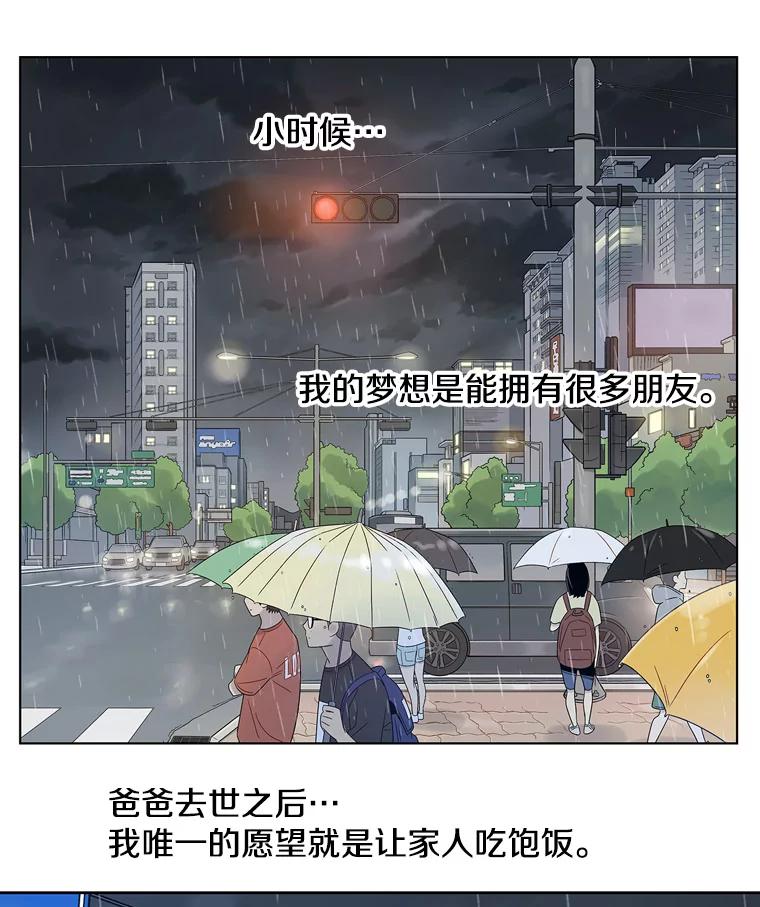 《像蝴蝶一样飞》44.我也很后悔（本季完） 第18页
