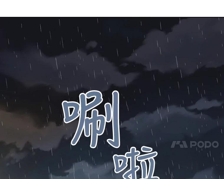《像蝴蝶一样飞》44.我也很后悔（本季完） 第16页