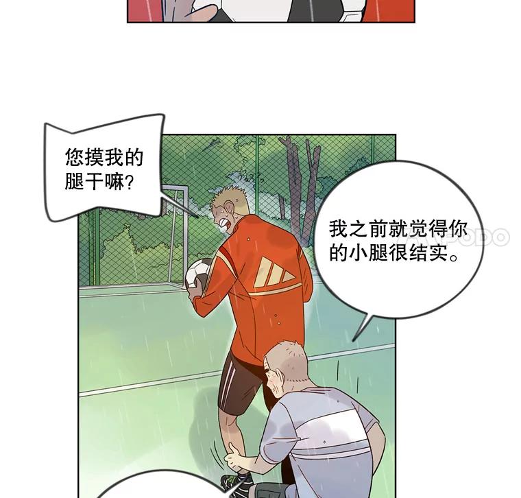 《像蝴蝶一样飞》44.我也很后悔（本季完） 第64页