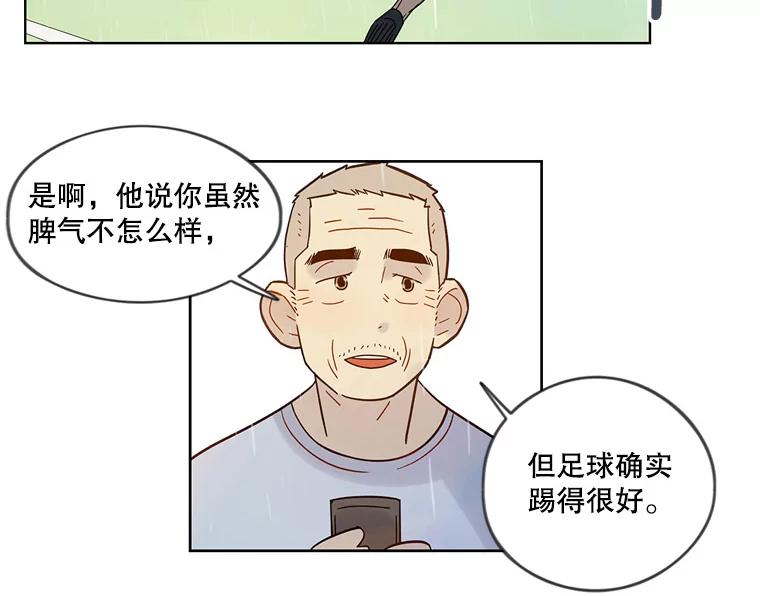 《像蝴蝶一样飞》44.我也很后悔（本季完） 第59页
