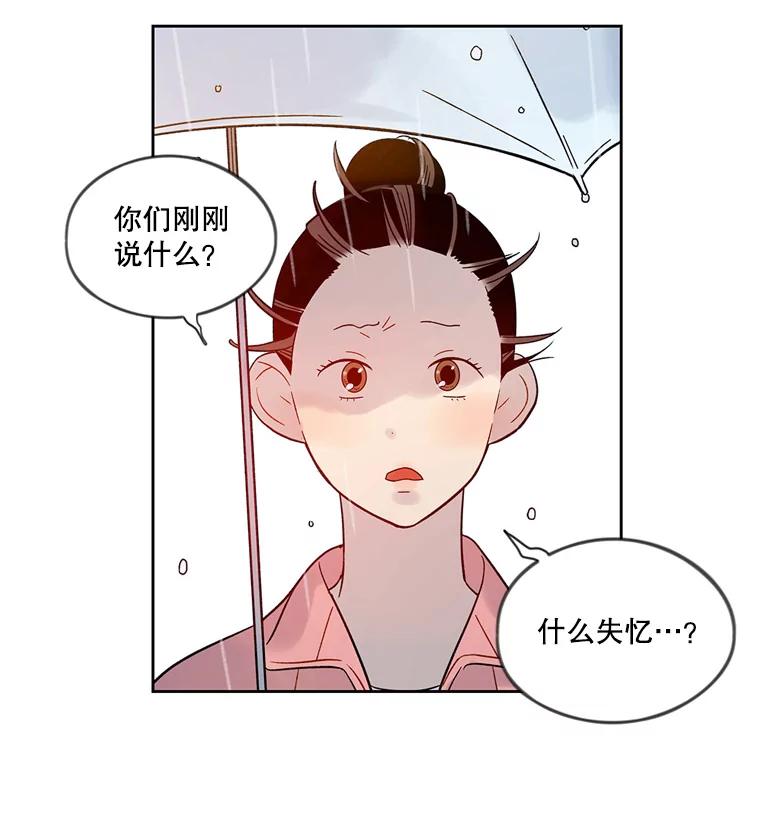 《像蝴蝶一样飞》44.我也很后悔（本季完） 第54页