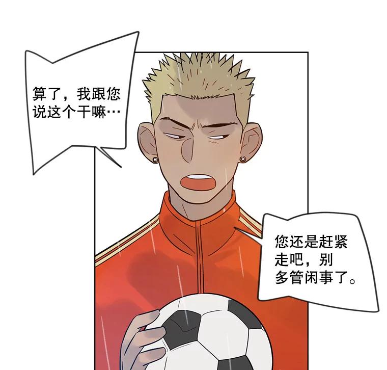 《像蝴蝶一样飞》44.我也很后悔（本季完） 第63页