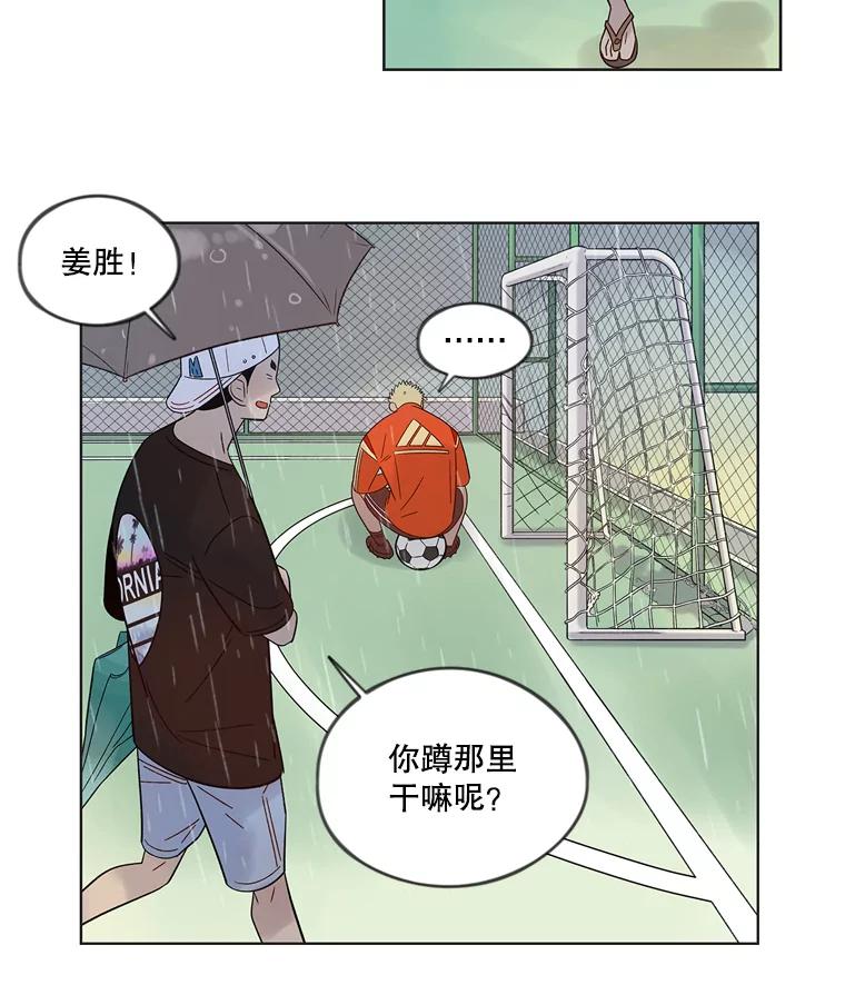 《像蝴蝶一样飞》44.我也很后悔（本季完） 第74页