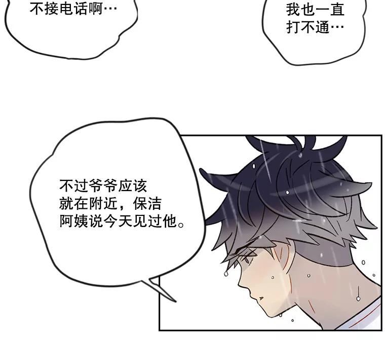 《像蝴蝶一样飞》44.我也很后悔（本季完） 第50页