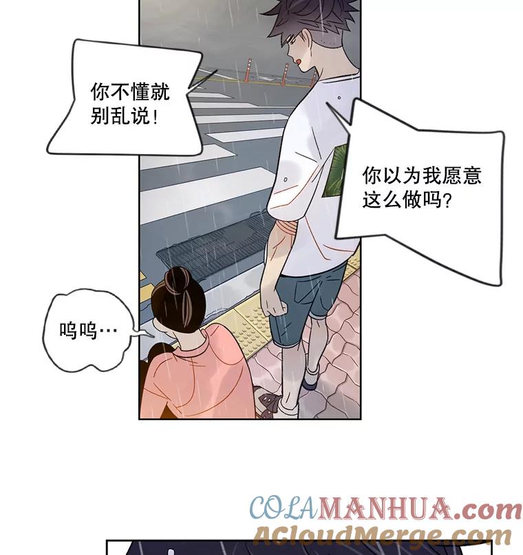 《像蝴蝶一样飞》44.我也很后悔（本季完） 第85页