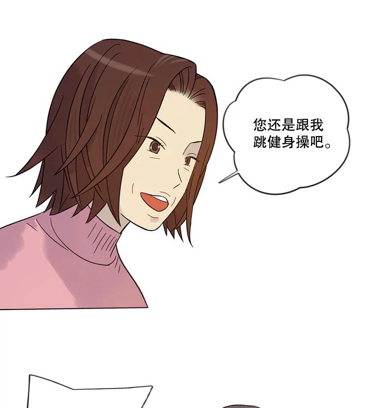 《像蝴蝶一样飞》44.我也很后悔（本季完） 第26页