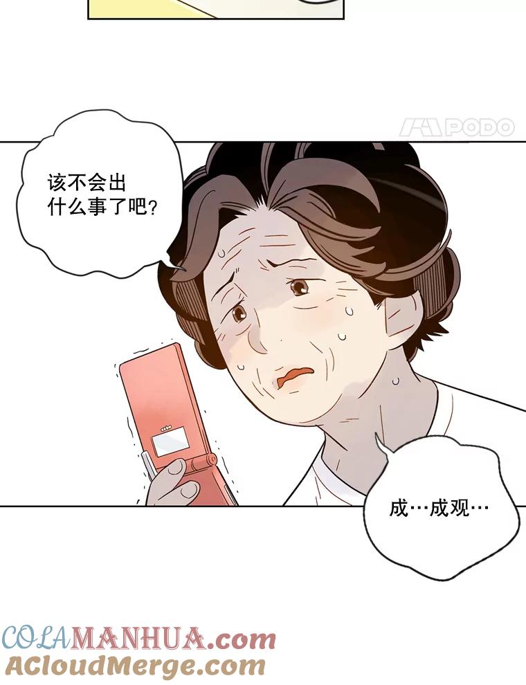 《像蝴蝶一样飞》44.我也很后悔（本季完） 第5页