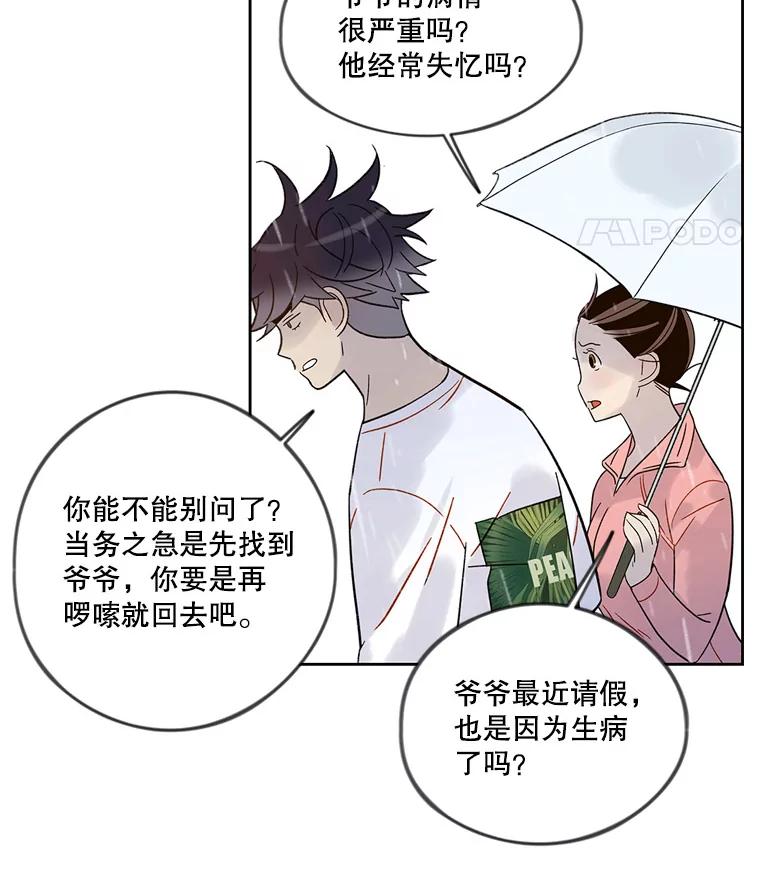 《像蝴蝶一样飞》44.我也很后悔（本季完） 第80页