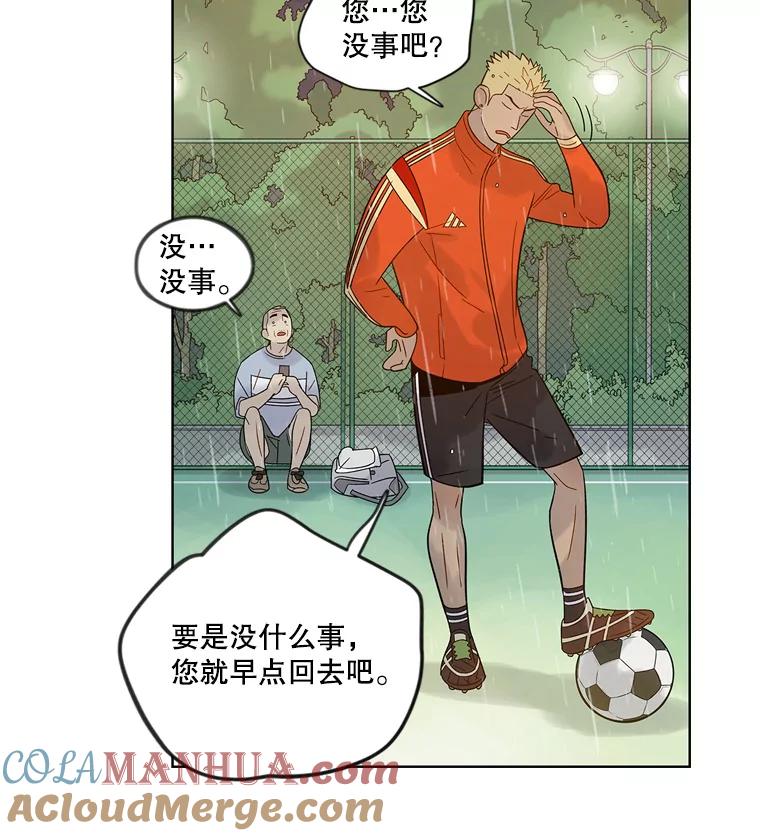 《像蝴蝶一样飞》44.我也很后悔（本季完） 第57页