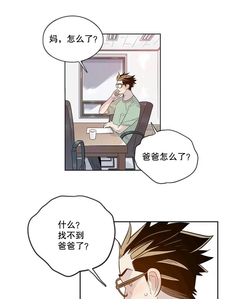《像蝴蝶一样飞》44.我也很后悔（本季完） 第6页