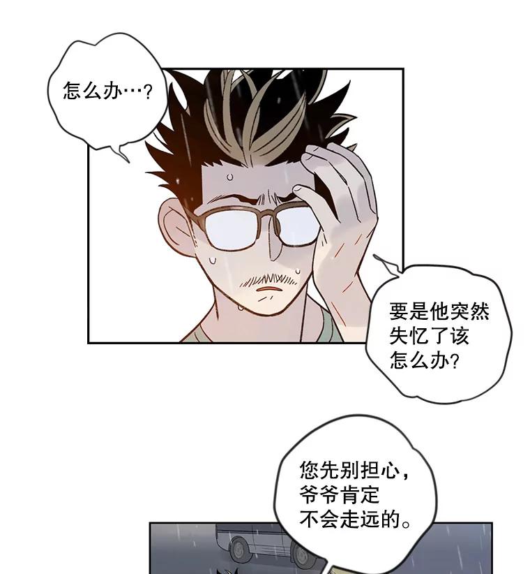 《像蝴蝶一样飞》44.我也很后悔（本季完） 第51页