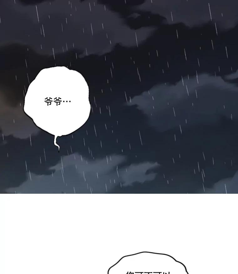 《像蝴蝶一样飞》44.我也很后悔（本季完） 第130页