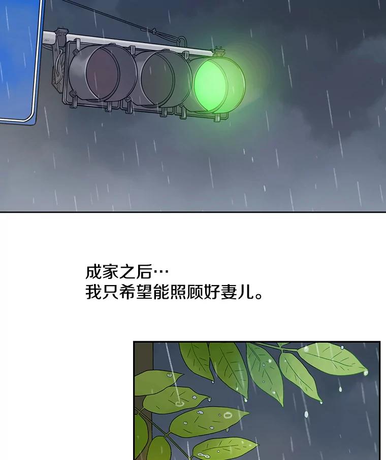 《像蝴蝶一样飞》44.我也很后悔（本季完） 第19页
