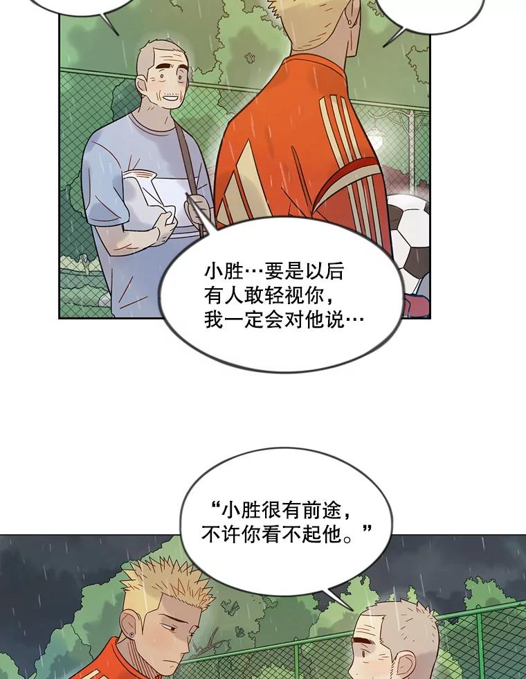 《像蝴蝶一样飞》44.我也很后悔（本季完） 第70页