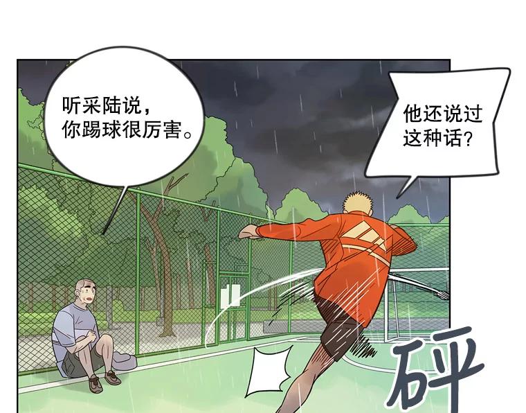 《像蝴蝶一样飞》44.我也很后悔（本季完） 第58页