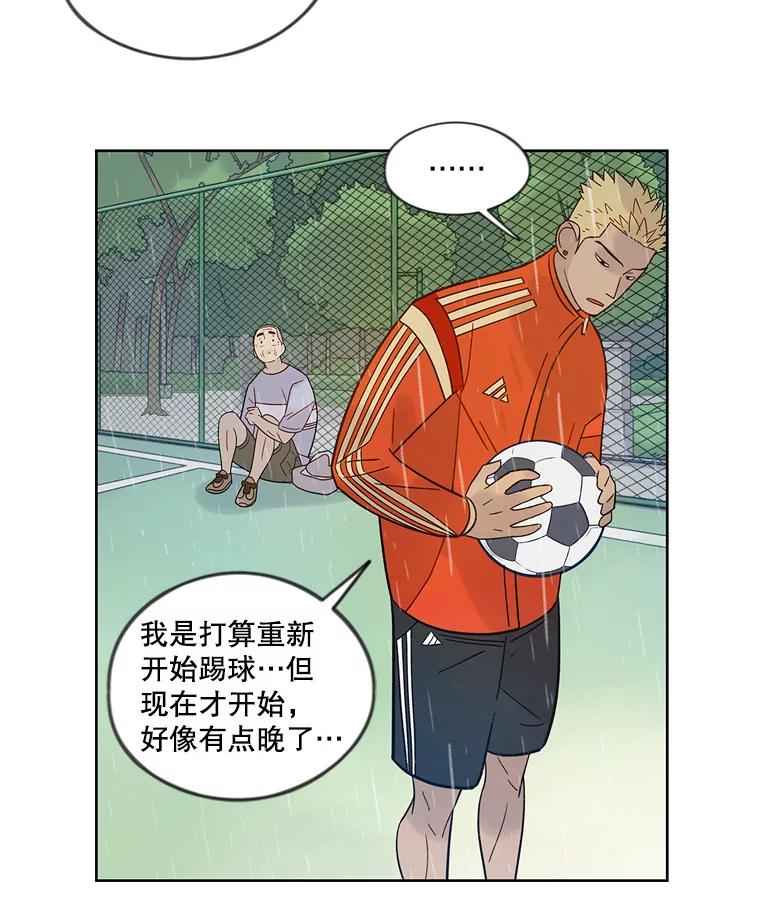 《像蝴蝶一样飞》44.我也很后悔（本季完） 第62页