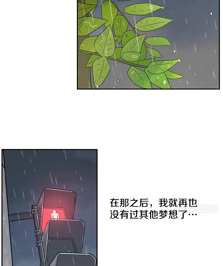 《像蝴蝶一样飞》44.我也很后悔（本季完） 第20页