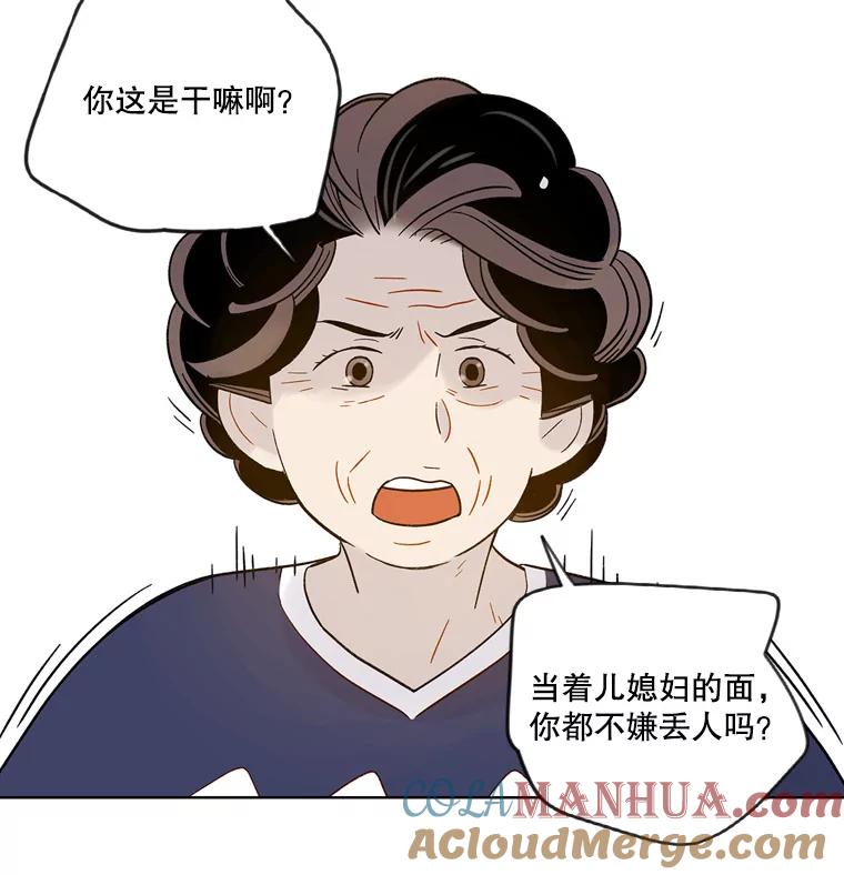《像蝴蝶一样飞》44.我也很后悔（本季完） 第25页