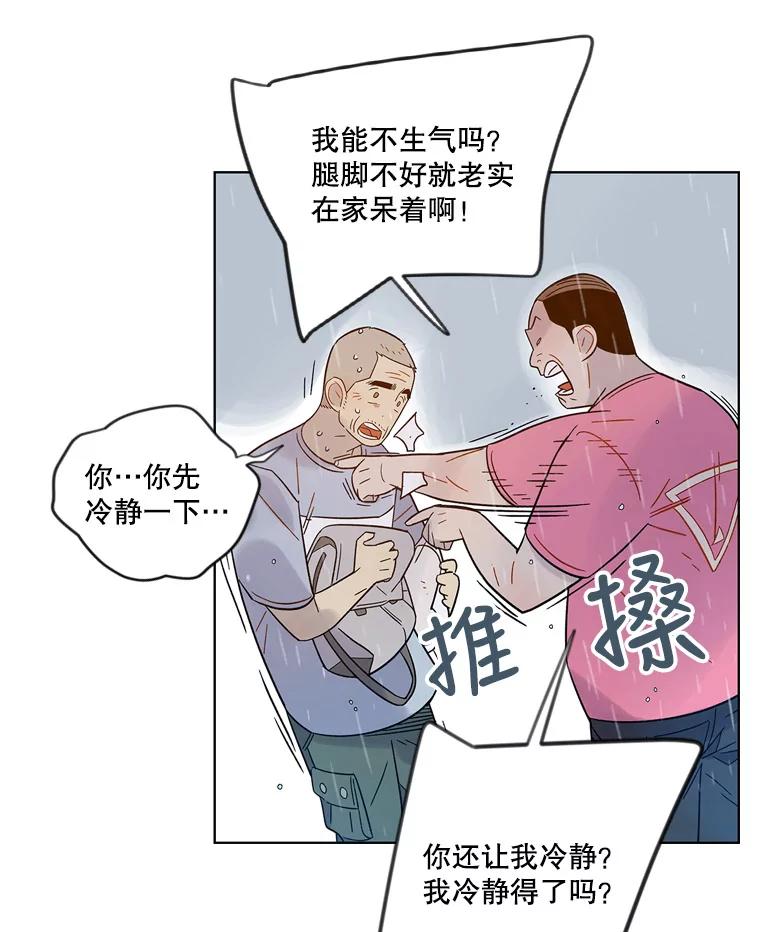 《像蝴蝶一样飞》44.我也很后悔（本季完） 第34页