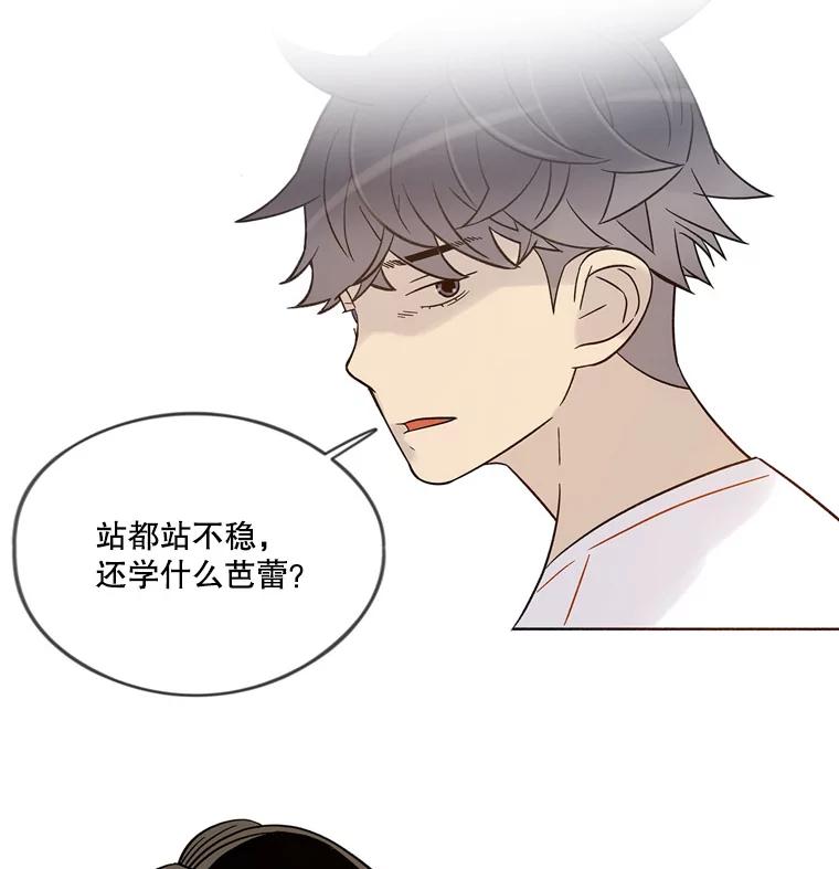《像蝴蝶一样飞》44.我也很后悔（本季完） 第23页