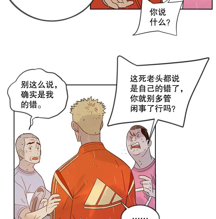 《像蝴蝶一样飞》44.我也很后悔（本季完） 第38页