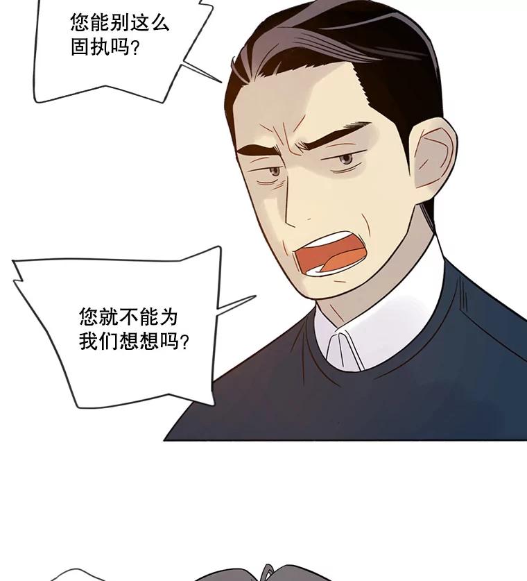 《像蝴蝶一样飞》44.我也很后悔（本季完） 第27页