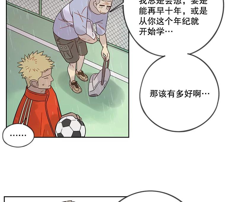 《像蝴蝶一样飞》44.我也很后悔（本季完） 第67页