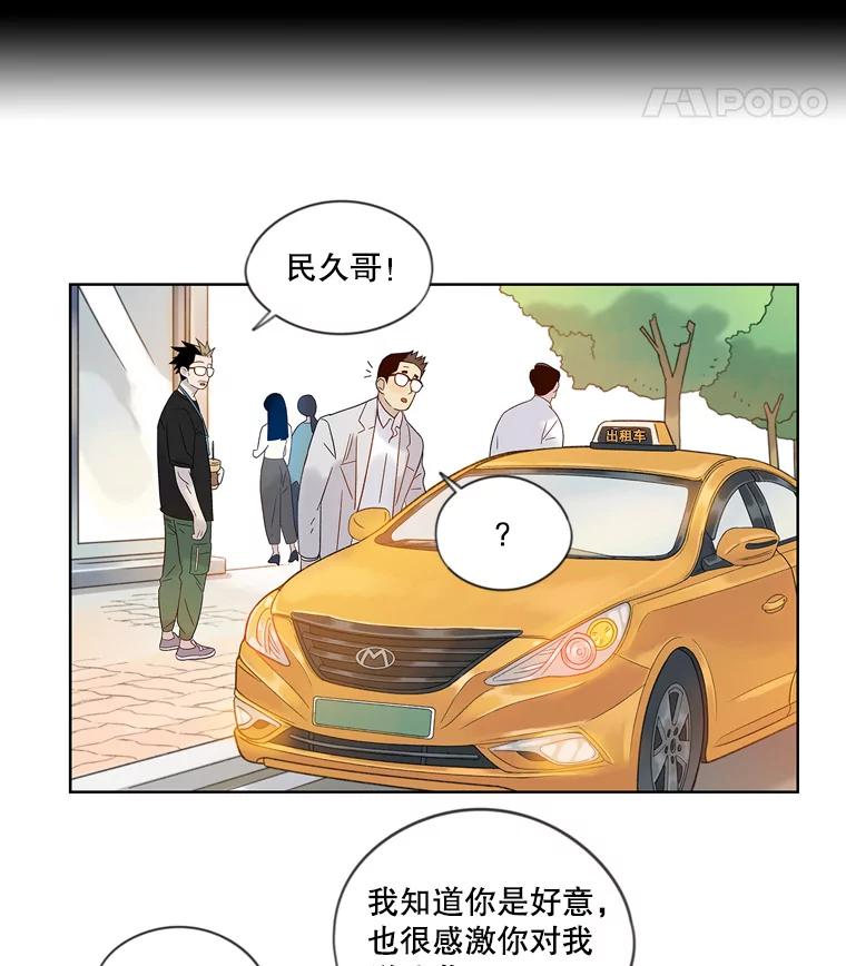 《像蝴蝶一样飞》45.摔倒 第77页