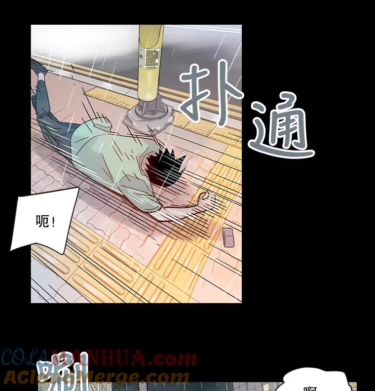 《像蝴蝶一样飞》45.摔倒 第19页