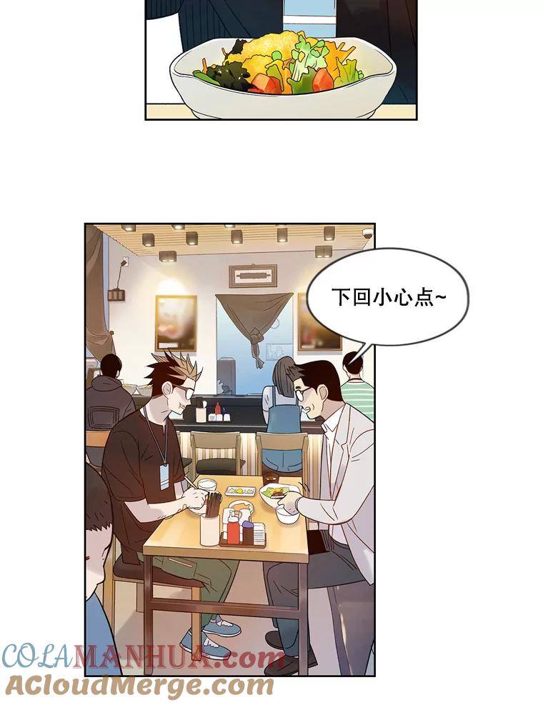 《像蝴蝶一样飞》45.摔倒 第46页