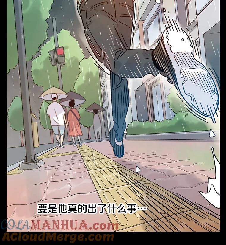《像蝴蝶一样飞》45.摔倒 第16页