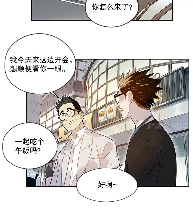 《像蝴蝶一样飞》45.摔倒 第5页