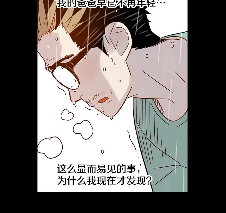 《像蝴蝶一样飞》45.摔倒 第24页