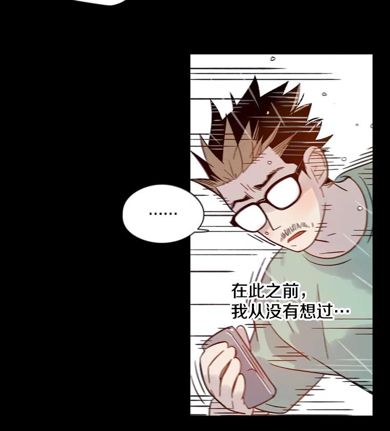 《像蝴蝶一样飞》45.摔倒 第14页