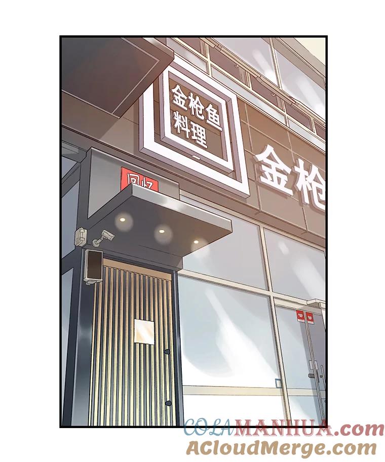 《像蝴蝶一样飞》45.摔倒 第7页