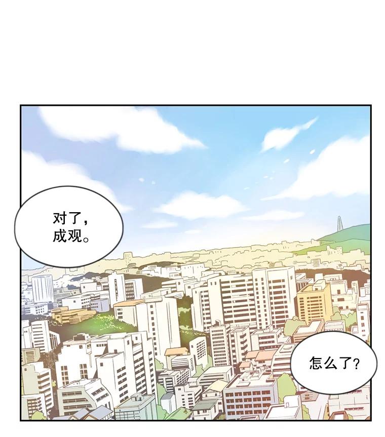 《像蝴蝶一样飞》45.摔倒 第68页