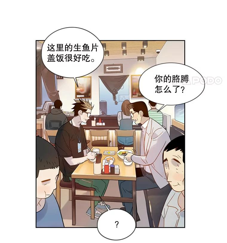 《像蝴蝶一样飞》45.摔倒 第9页